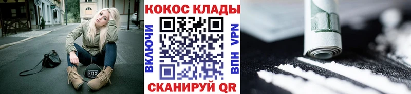 где продают наркотики Глазов Кокаин Эквадор