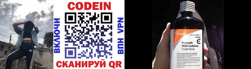 Кодеиновый сироп Lean напиток Lean (лин) Глазов