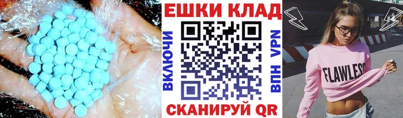 Ecstasy Cube  что такое наркотик  Глазов 