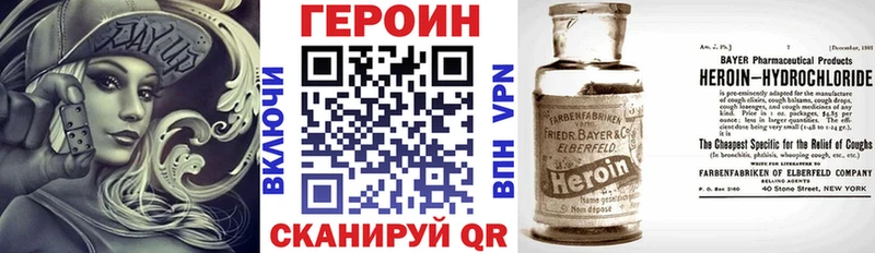 ГЕРОИН белый  Глазов 