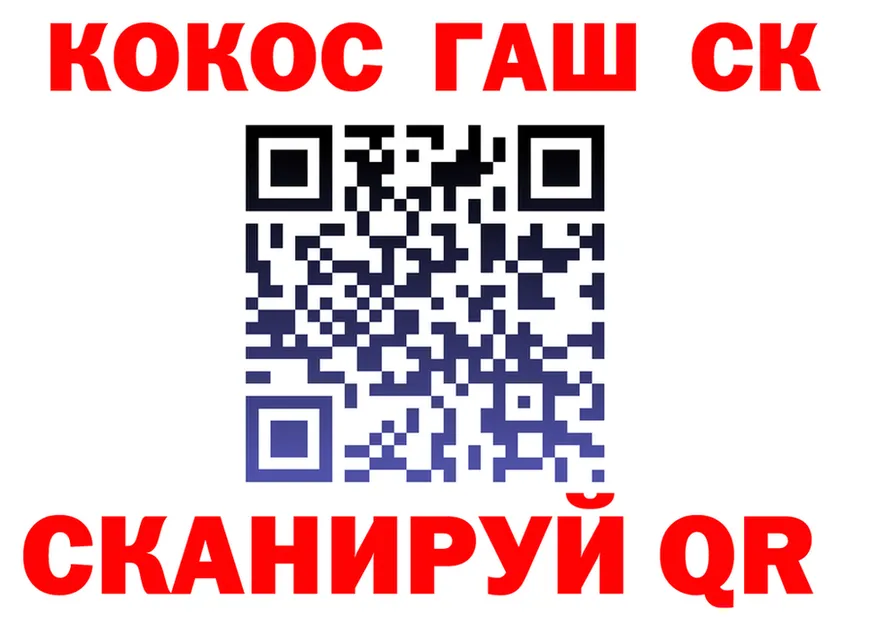 COCAIN Эквадор зеркало дарк нет блэк спрут Глазов