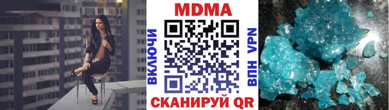 МДМА кристаллы  ссылка на мегу как войти  Глазов 