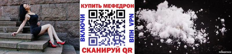 Меф мука  что такое наркотик  Глазов 